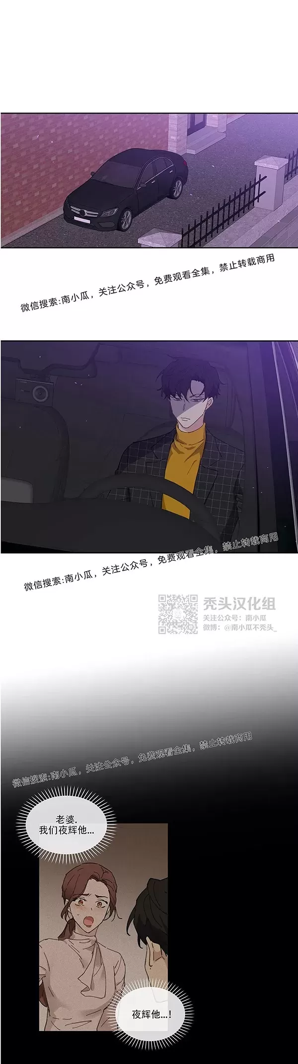 《洙英的情事/主人的私情》漫画最新章节 第5话 免费下拉式在线观看章节第【16】张图片