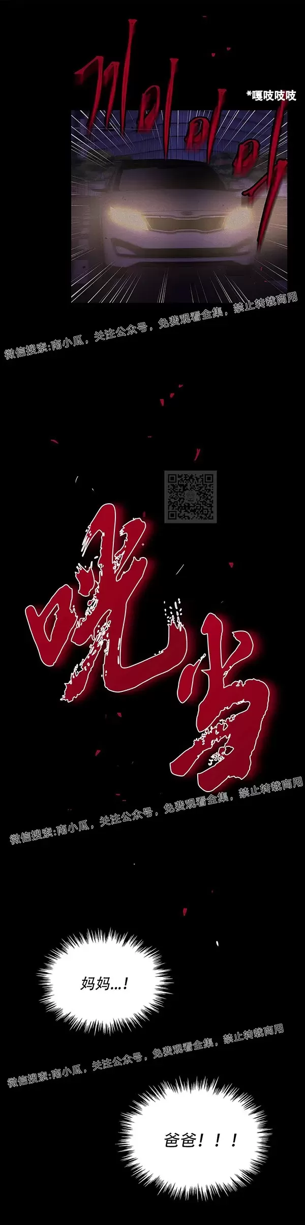 《洙英的情事/主人的私情》漫画最新章节 第5话 免费下拉式在线观看章节第【17】张图片