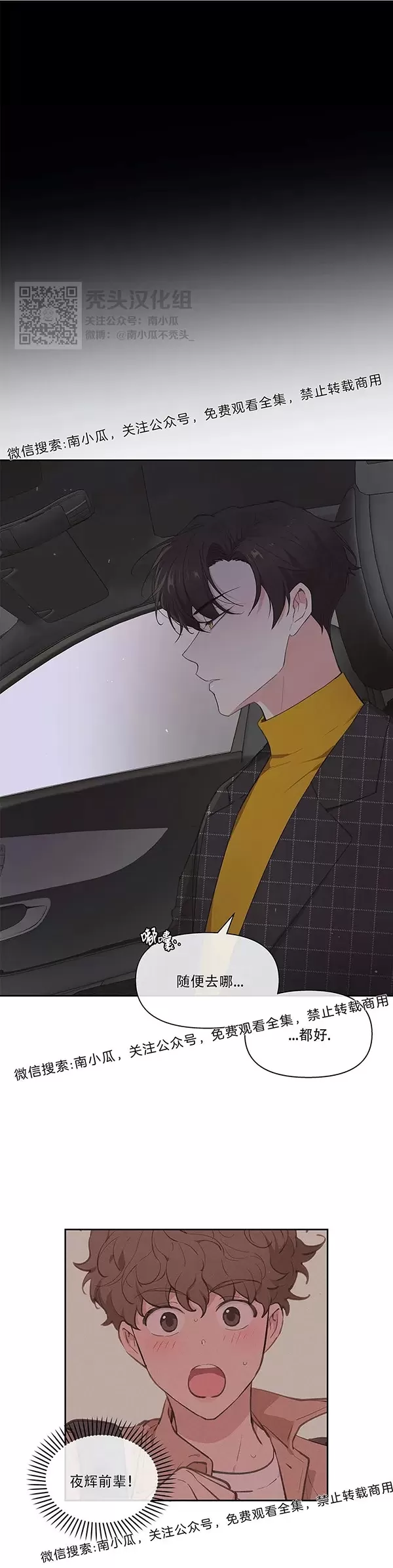 《洙英的情事/主人的私情》漫画最新章节 第5话 免费下拉式在线观看章节第【18】张图片