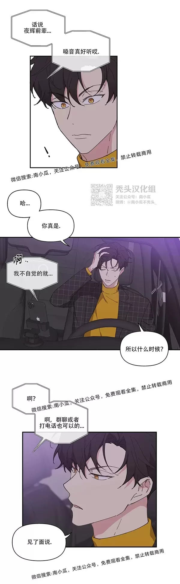 《洙英的情事/主人的私情》漫画最新章节 第5话 免费下拉式在线观看章节第【21】张图片