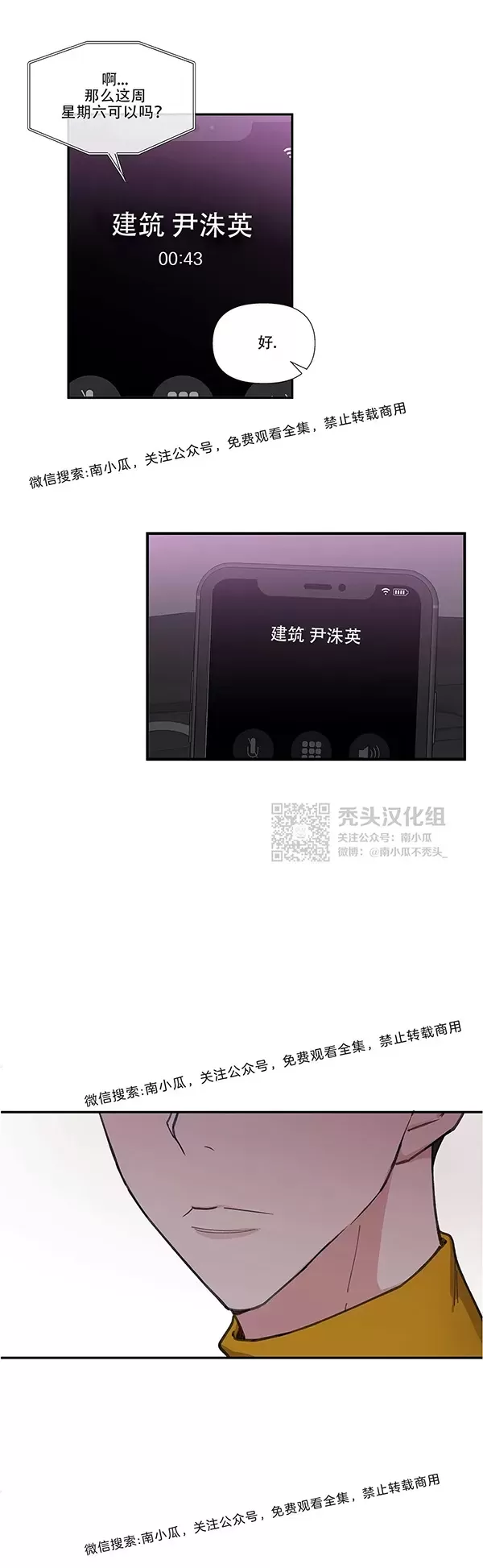 《洙英的情事/主人的私情》漫画最新章节 第5话 免费下拉式在线观看章节第【22】张图片