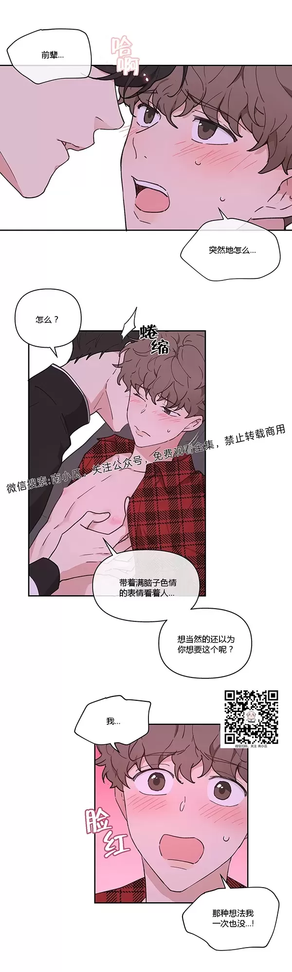 《洙英的情事/主人的私情》漫画最新章节 第4话 免费下拉式在线观看章节第【2】张图片