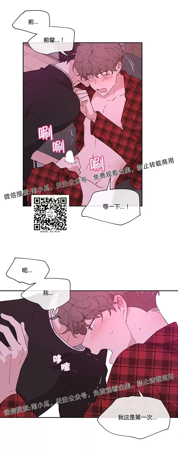 《洙英的情事/主人的私情》漫画最新章节 第4话 免费下拉式在线观看章节第【4】张图片