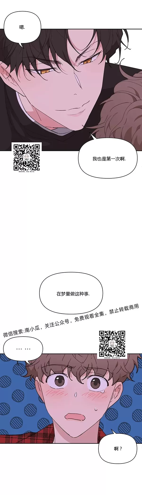 《洙英的情事/主人的私情》漫画最新章节 第4话 免费下拉式在线观看章节第【5】张图片