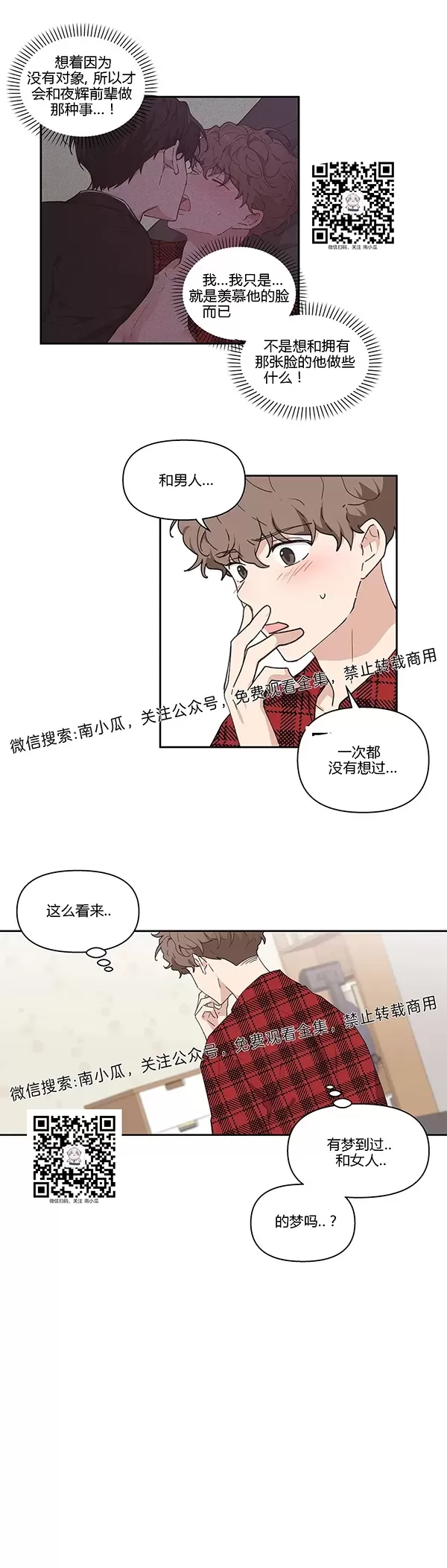 《洙英的情事/主人的私情》漫画最新章节 第4话 免费下拉式在线观看章节第【7】张图片