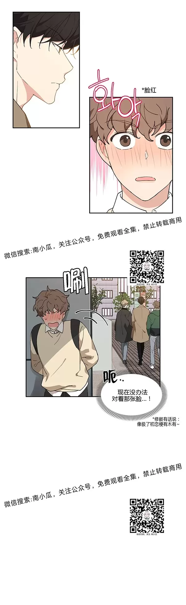 《洙英的情事/主人的私情》漫画最新章节 第4话 免费下拉式在线观看章节第【9】张图片