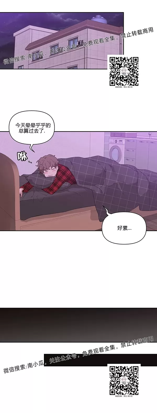 《洙英的情事/主人的私情》漫画最新章节 第4话 免费下拉式在线观看章节第【10】张图片