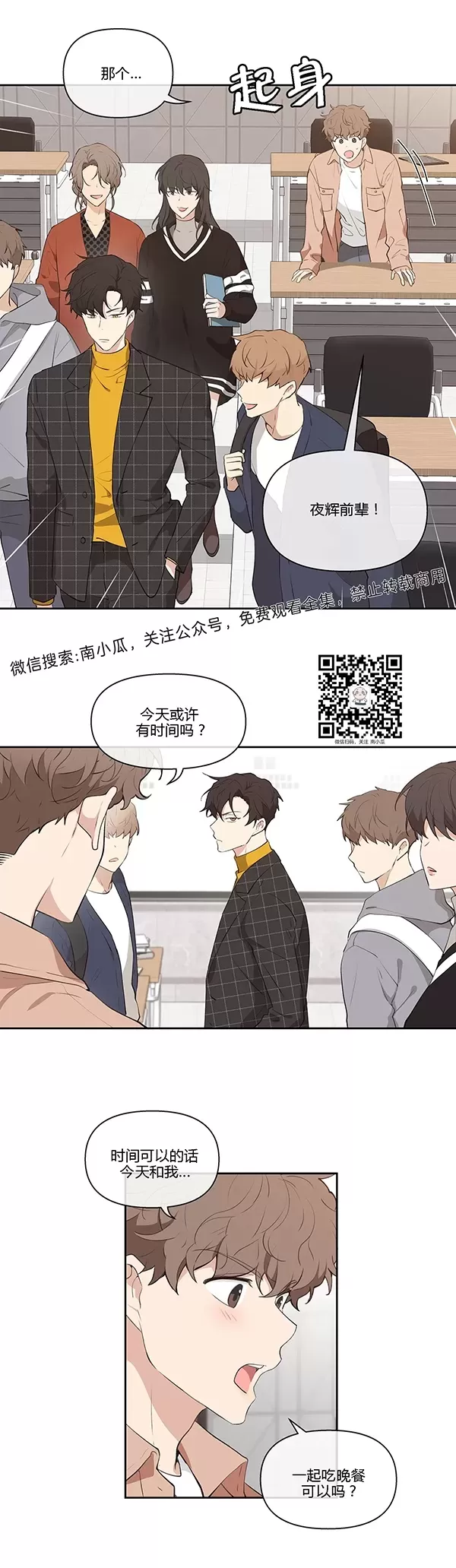 《洙英的情事/主人的私情》漫画最新章节 第4话 免费下拉式在线观看章节第【19】张图片