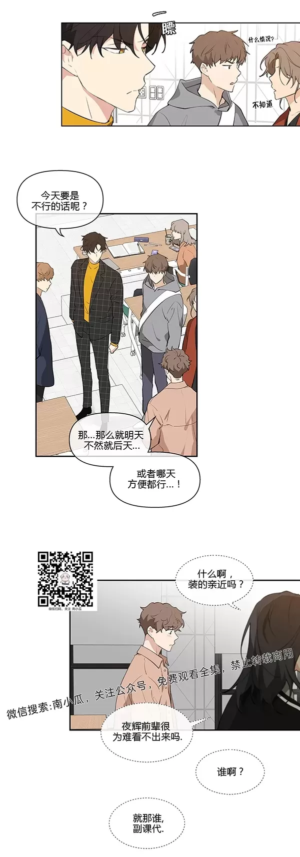 《洙英的情事/主人的私情》漫画最新章节 第4话 免费下拉式在线观看章节第【20】张图片