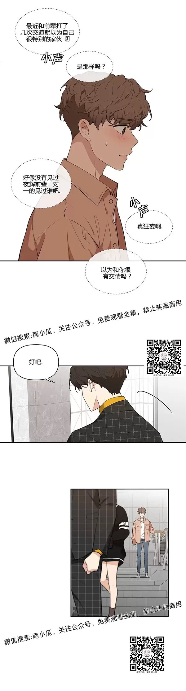 《洙英的情事/主人的私情》漫画最新章节 第4话 免费下拉式在线观看章节第【21】张图片