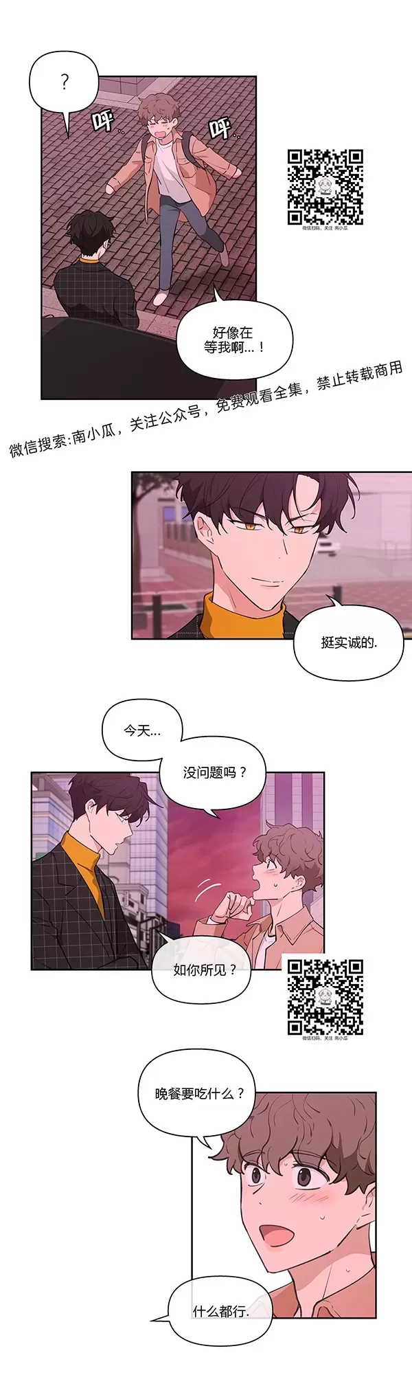 《洙英的情事/主人的私情》漫画最新章节 第4话 免费下拉式在线观看章节第【24】张图片