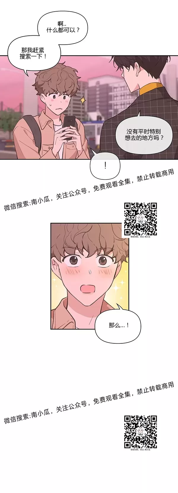 《洙英的情事/主人的私情》漫画最新章节 第4话 免费下拉式在线观看章节第【25】张图片