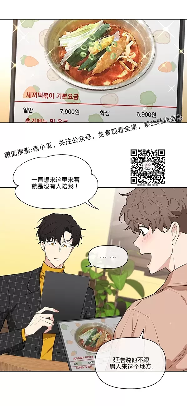 《洙英的情事/主人的私情》漫画最新章节 第4话 免费下拉式在线观看章节第【26】张图片