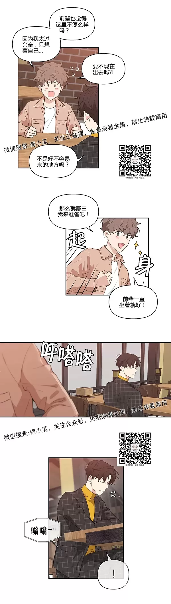 《洙英的情事/主人的私情》漫画最新章节 第4话 免费下拉式在线观看章节第【28】张图片