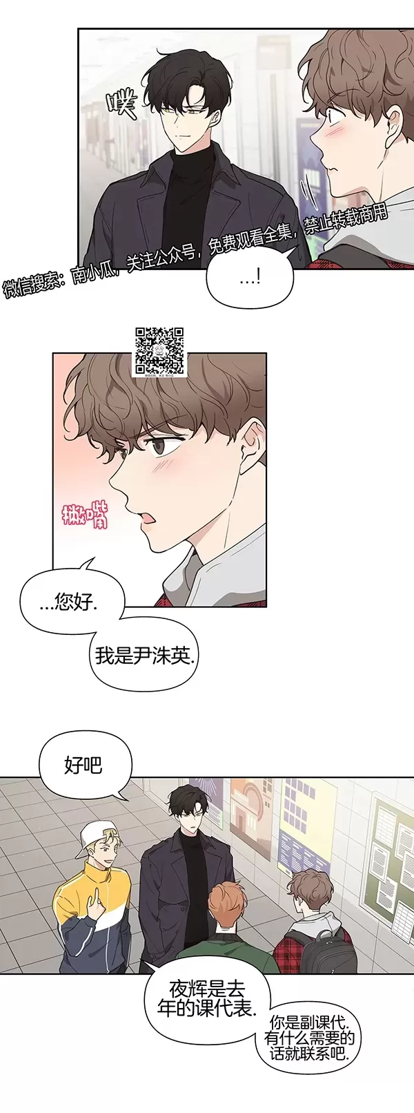 《洙英的情事/主人的私情》漫画最新章节 第1话 免费下拉式在线观看章节第【12】张图片