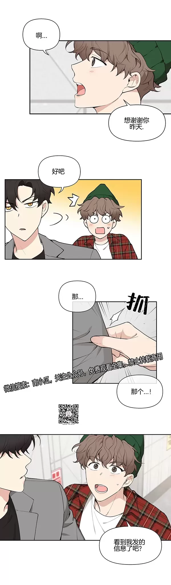 【洙英的情事/主人的私情[耽美]】漫画-（ 第1话 ）章节漫画下拉式图片-30.jpg