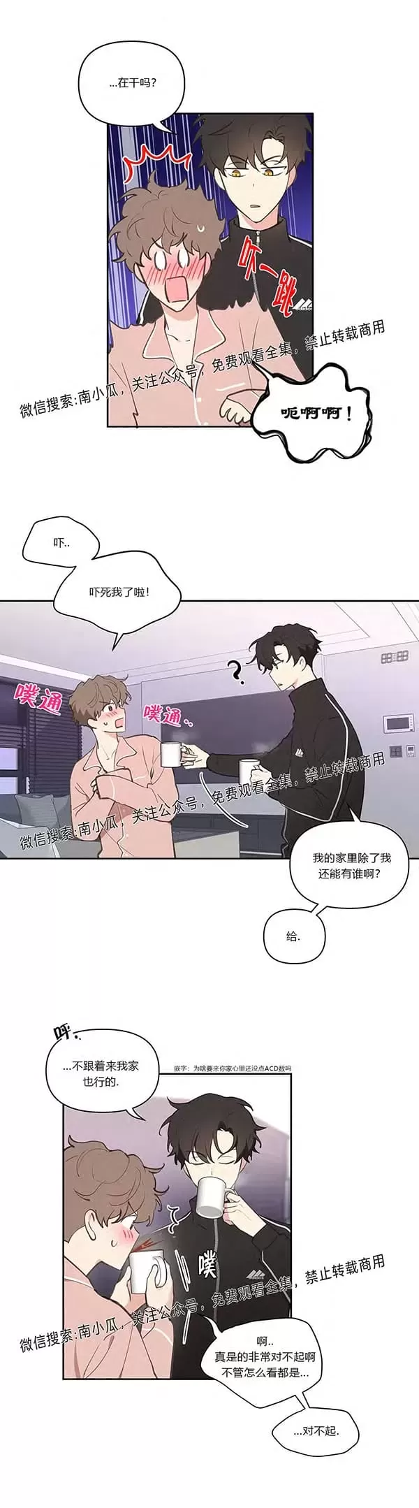 《洙英的情事/主人的私情》漫画最新章节 第13话 免费下拉式在线观看章节第【7】张图片