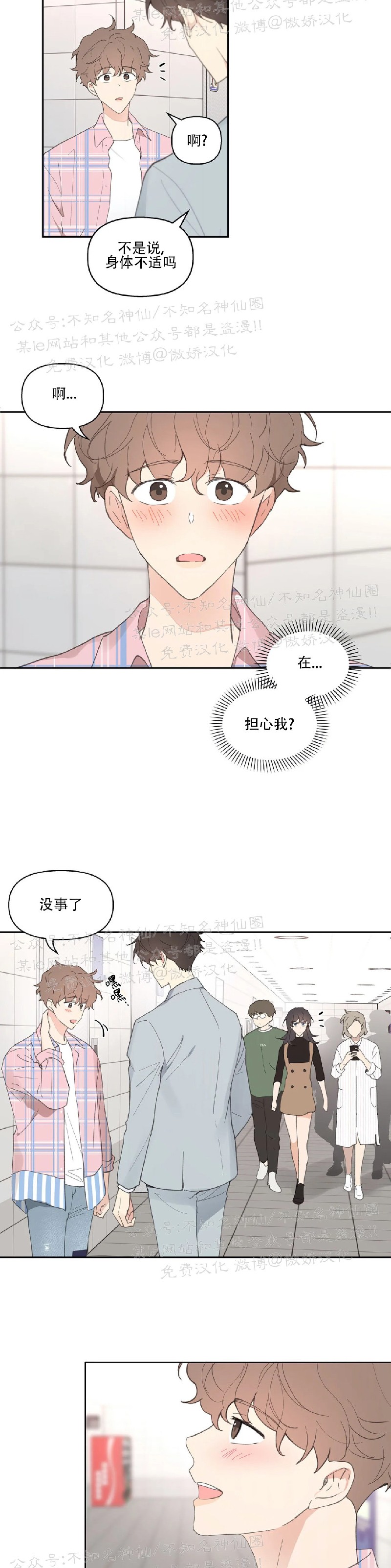 《洙英的情事/主人的私情》漫画最新章节第18话免费下拉式在线观看章节第【5】张图片