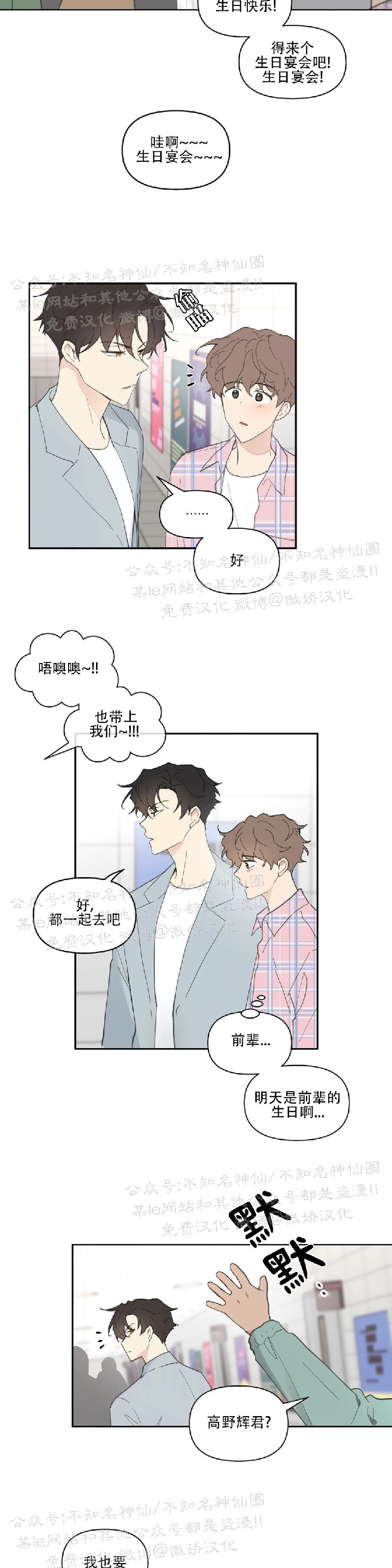 《洙英的情事/主人的私情》漫画最新章节第18话免费下拉式在线观看章节第【7】张图片