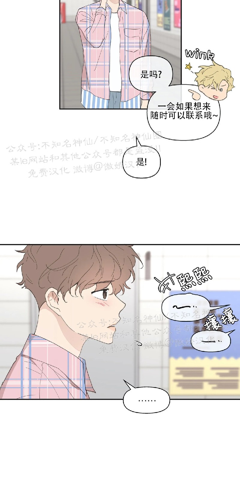 《洙英的情事/主人的私情》漫画最新章节第18话免费下拉式在线观看章节第【9】张图片