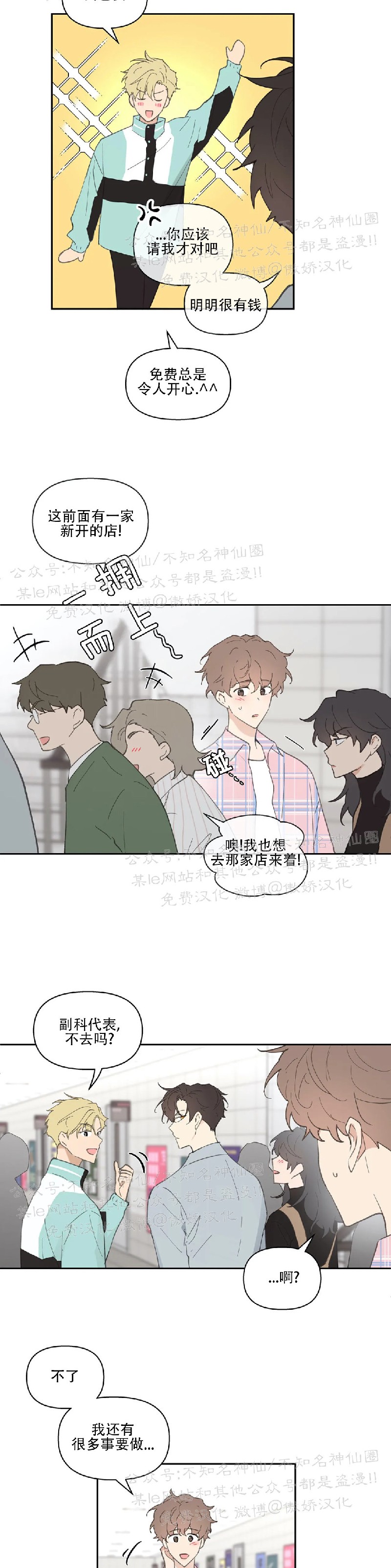 《洙英的情事/主人的私情》漫画最新章节第18话免费下拉式在线观看章节第【8】张图片