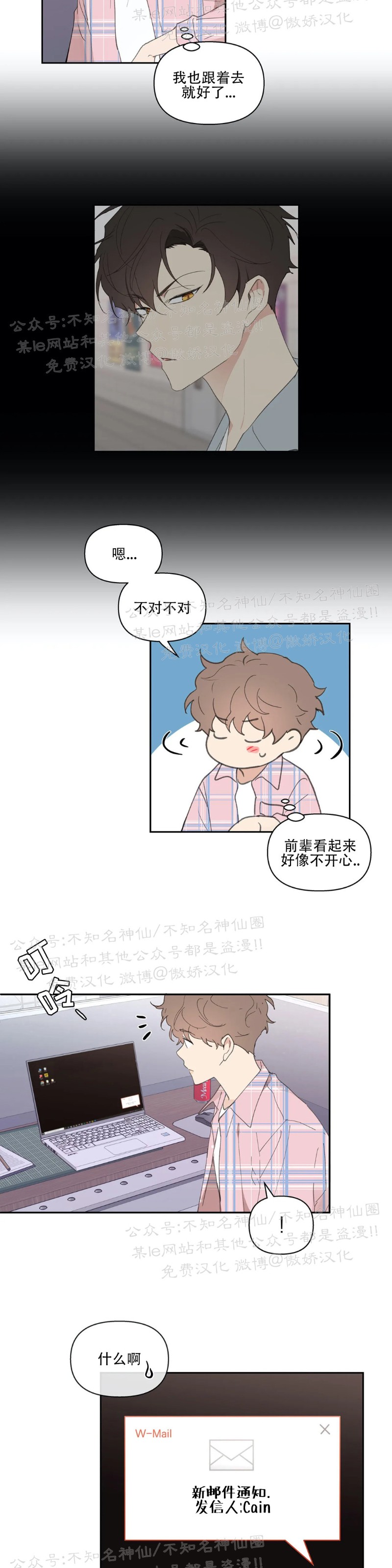 《洙英的情事/主人的私情》漫画最新章节第18话免费下拉式在线观看章节第【11】张图片