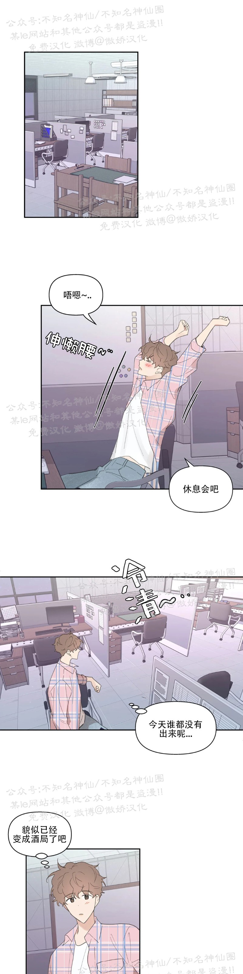 《洙英的情事/主人的私情》漫画最新章节第18话免费下拉式在线观看章节第【10】张图片