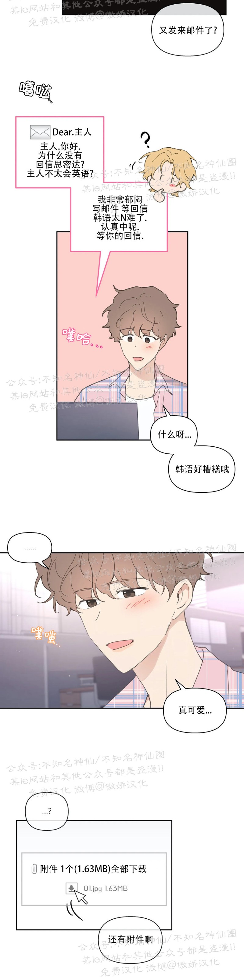 《洙英的情事/主人的私情》漫画最新章节第18话免费下拉式在线观看章节第【12】张图片