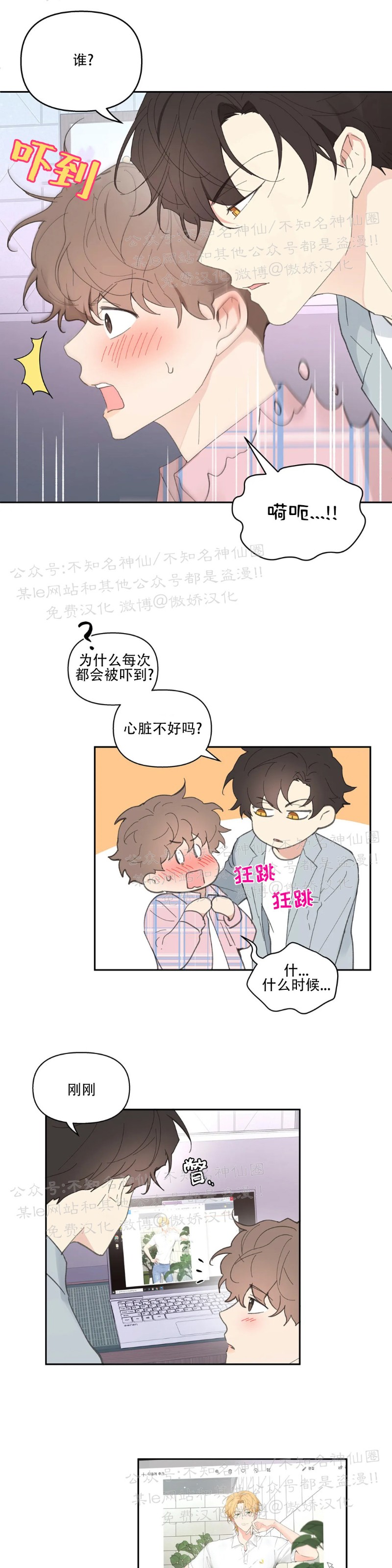 《洙英的情事/主人的私情》漫画最新章节第18话免费下拉式在线观看章节第【14】张图片