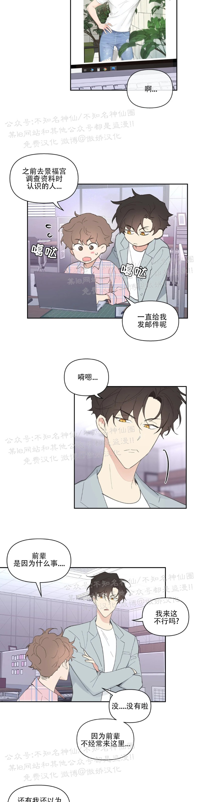 《洙英的情事/主人的私情》漫画最新章节第18话免费下拉式在线观看章节第【15】张图片