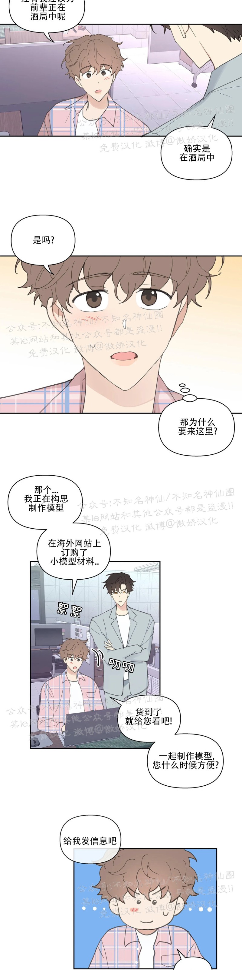 《洙英的情事/主人的私情》漫画最新章节第18话免费下拉式在线观看章节第【16】张图片