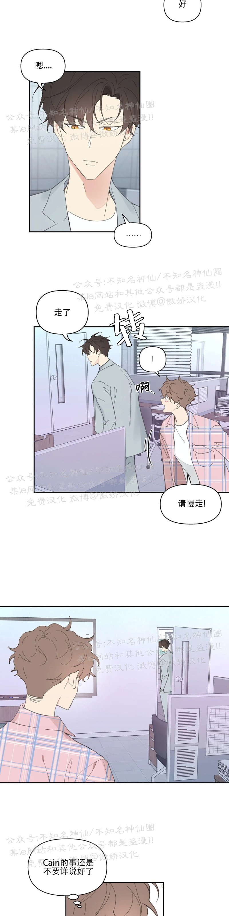 《洙英的情事/主人的私情》漫画最新章节第18话免费下拉式在线观看章节第【17】张图片