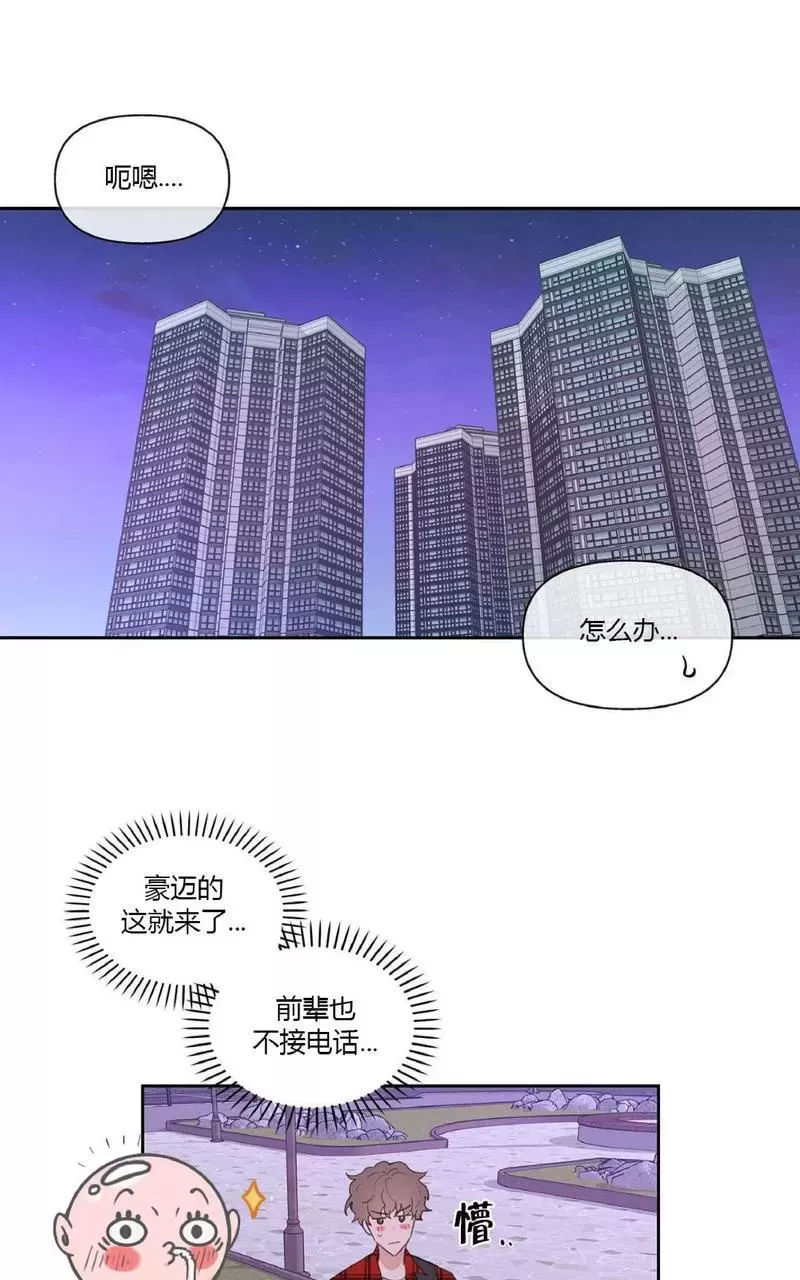 《洙英的情事/主人的私情》漫画最新章节第19话免费下拉式在线观看章节第【17】张图片