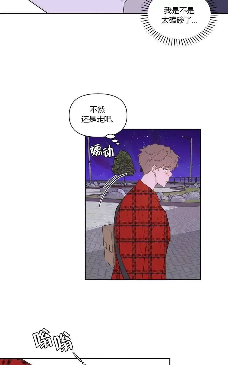 《洙英的情事/主人的私情》漫画最新章节第19话免费下拉式在线观看章节第【19】张图片