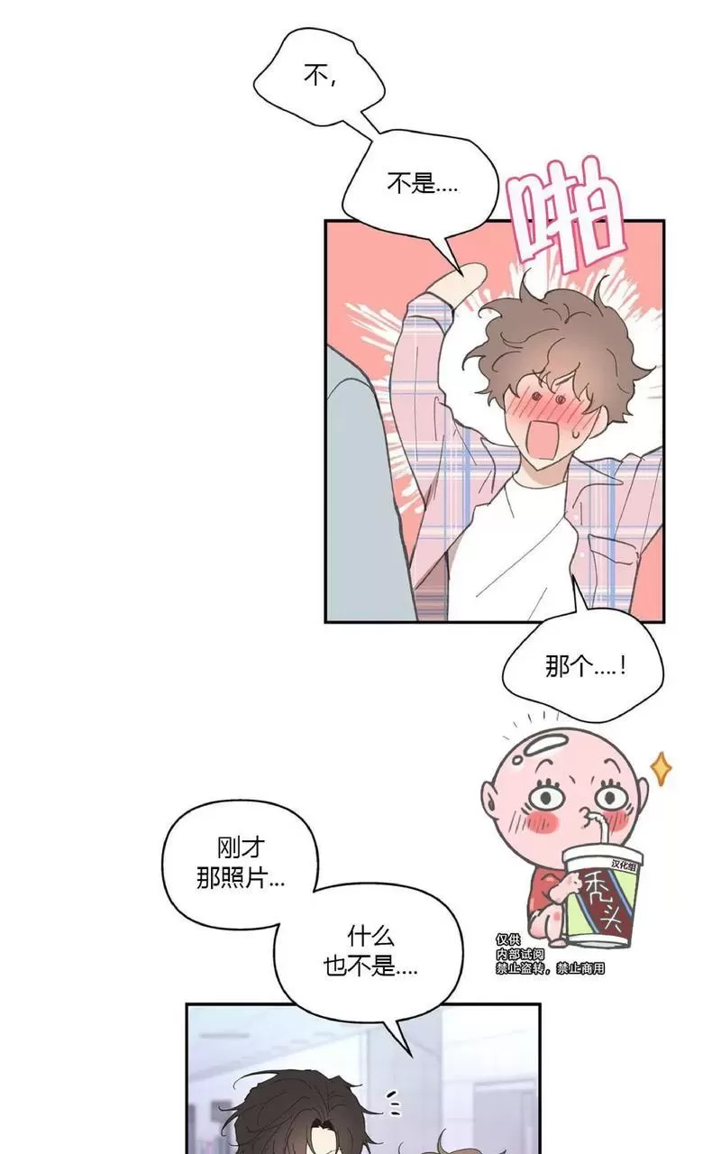 《洙英的情事/主人的私情》漫画最新章节第19话免费下拉式在线观看章节第【4】张图片