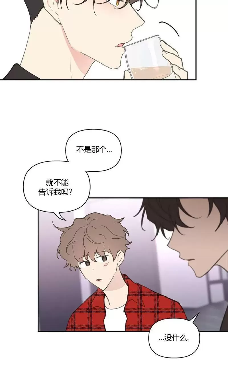 《洙英的情事/主人的私情》漫画最新章节第19话免费下拉式在线观看章节第【43】张图片