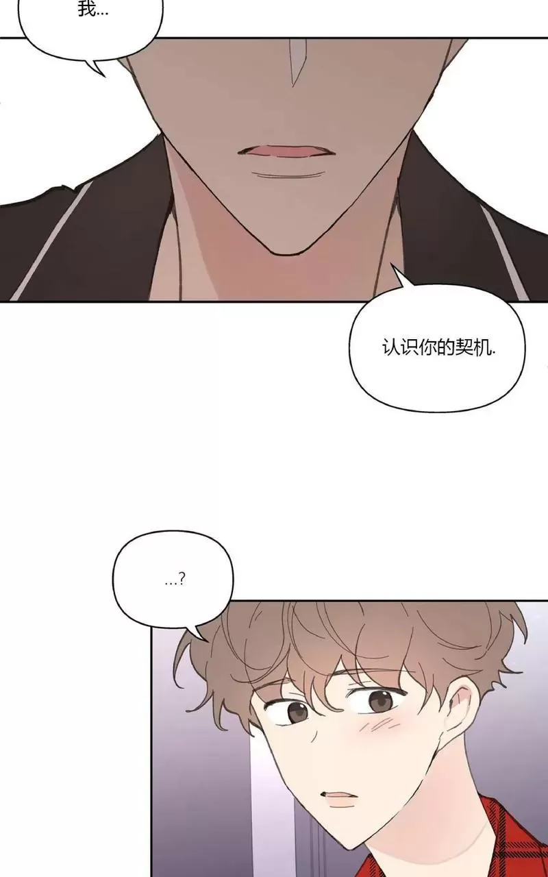 《洙英的情事/主人的私情》漫画最新章节第19话免费下拉式在线观看章节第【47】张图片