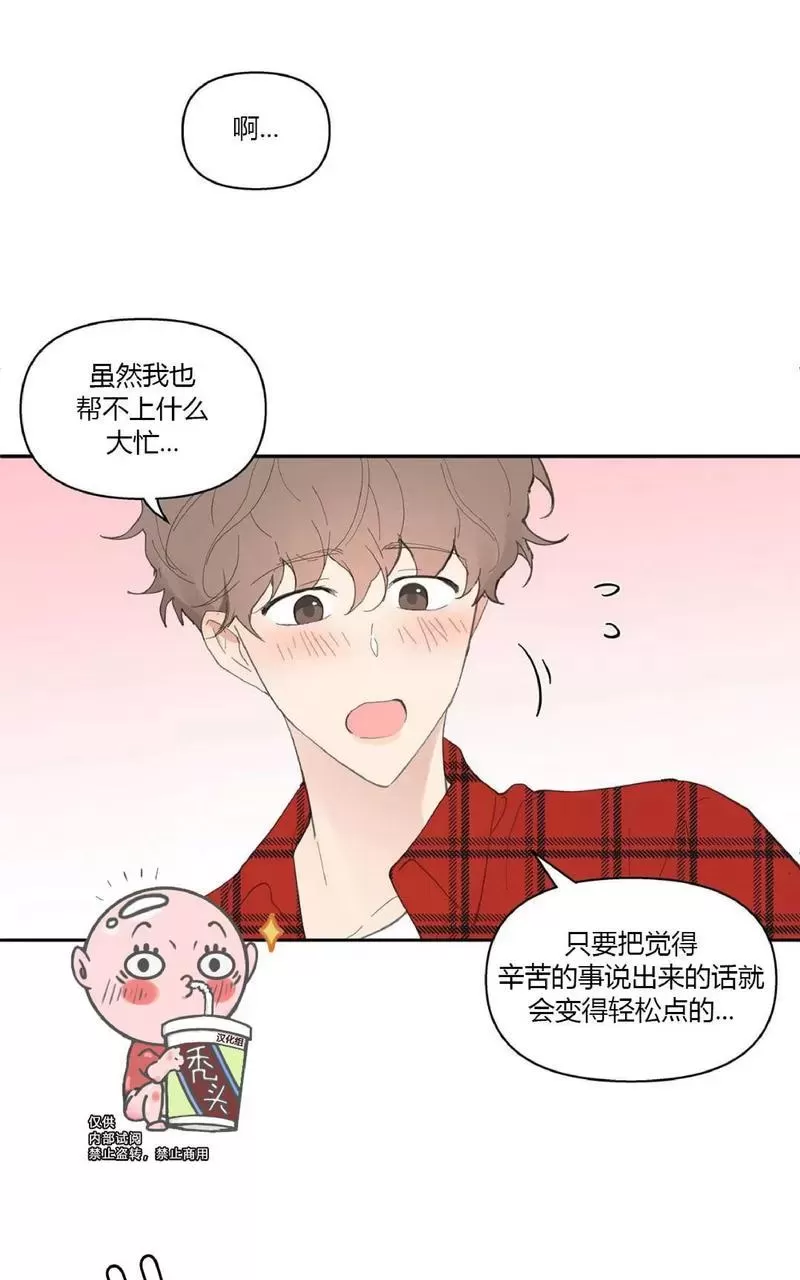 《洙英的情事/主人的私情》漫画最新章节第19话免费下拉式在线观看章节第【50】张图片