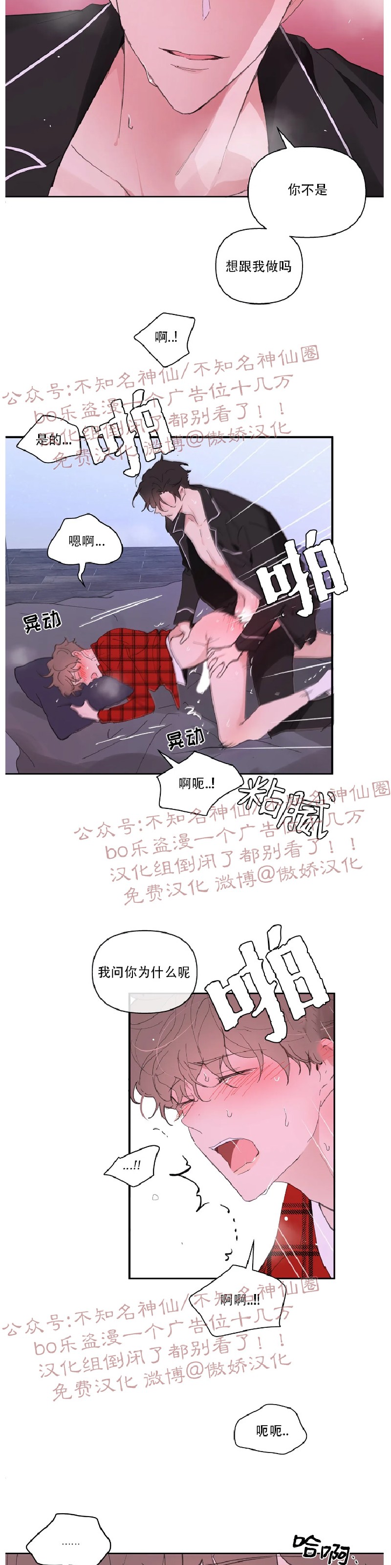 《洙英的情事/主人的私情》漫画最新章节第20话免费下拉式在线观看章节第【4】张图片