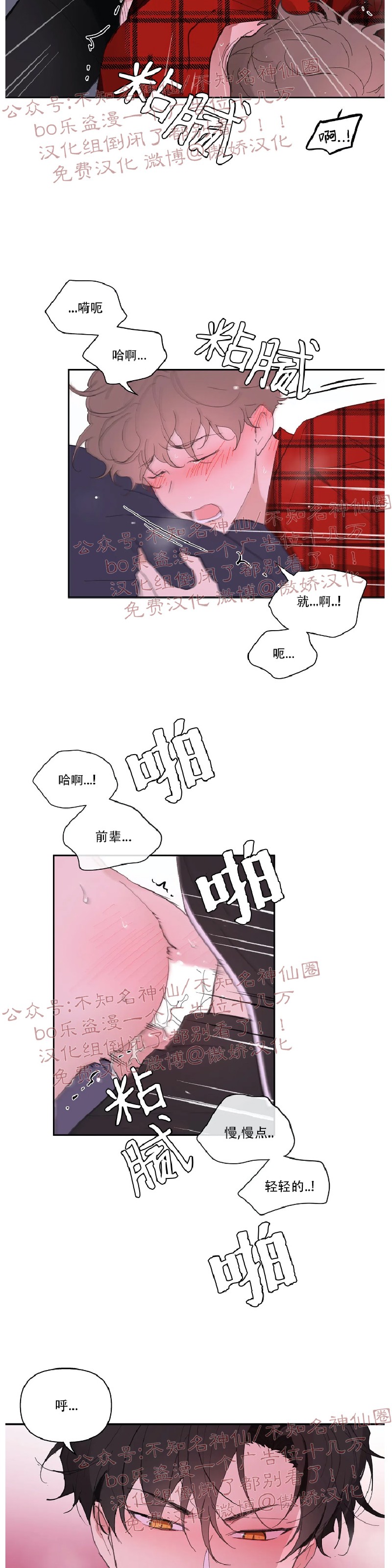 《洙英的情事/主人的私情》漫画最新章节第20话免费下拉式在线观看章节第【3】张图片