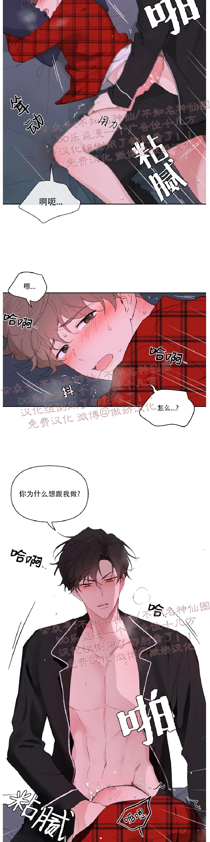 《洙英的情事/主人的私情》漫画最新章节第20话免费下拉式在线观看章节第【2】张图片