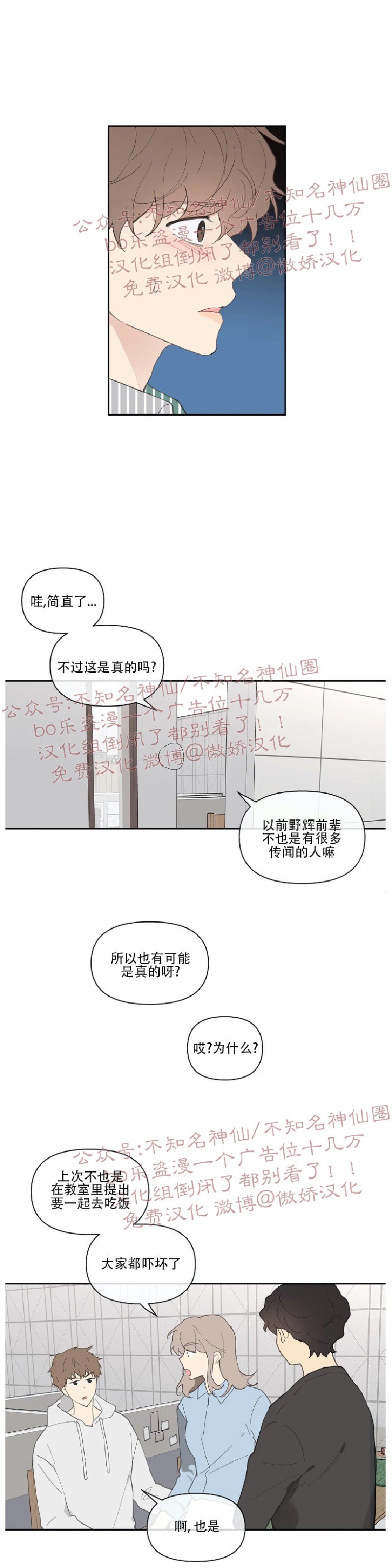 《洙英的情事/主人的私情》漫画最新章节第20话免费下拉式在线观看章节第【18】张图片