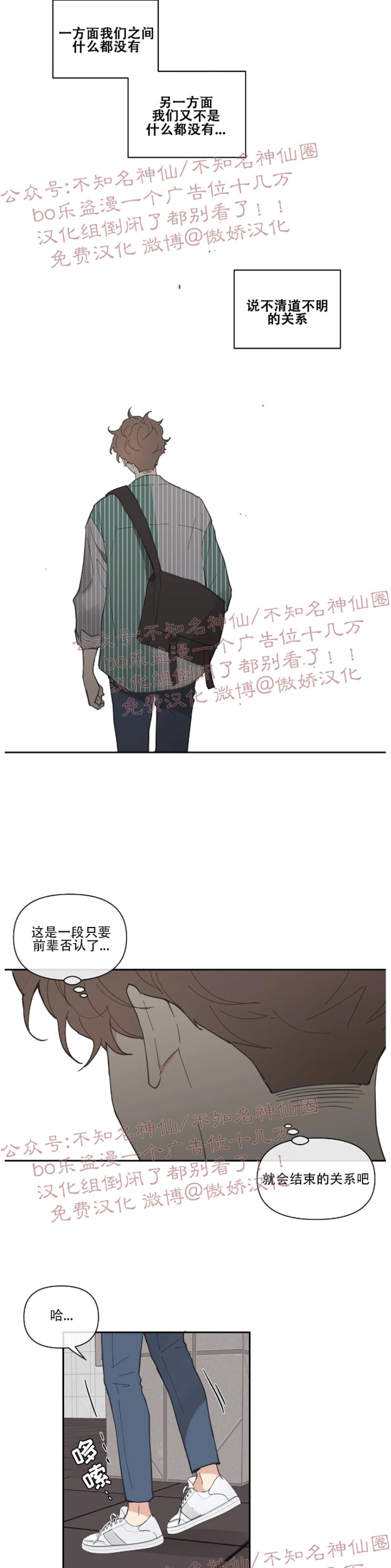 《洙英的情事/主人的私情》漫画最新章节第20话免费下拉式在线观看章节第【24】张图片