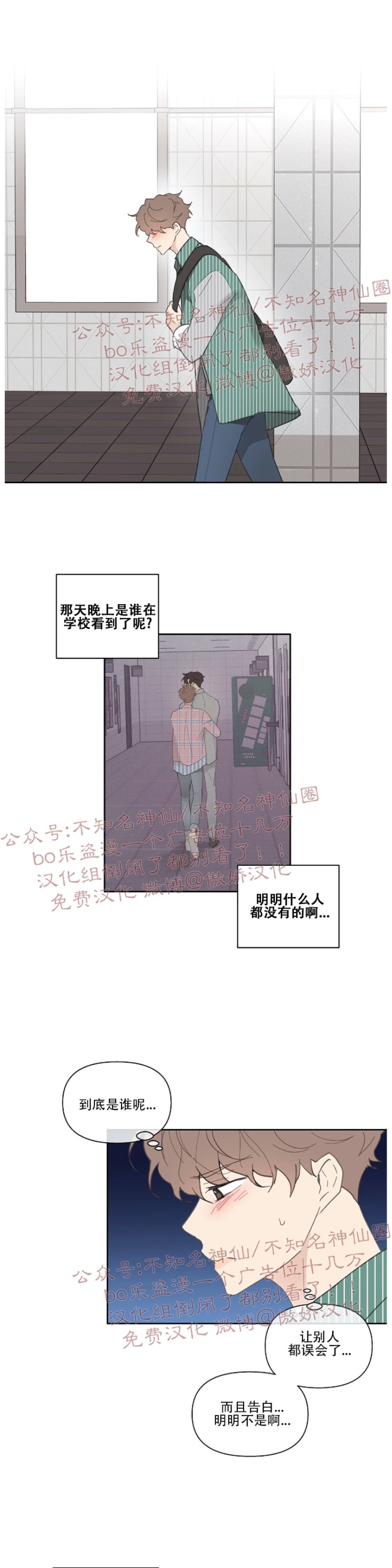 《洙英的情事/主人的私情》漫画最新章节第20话免费下拉式在线观看章节第【23】张图片