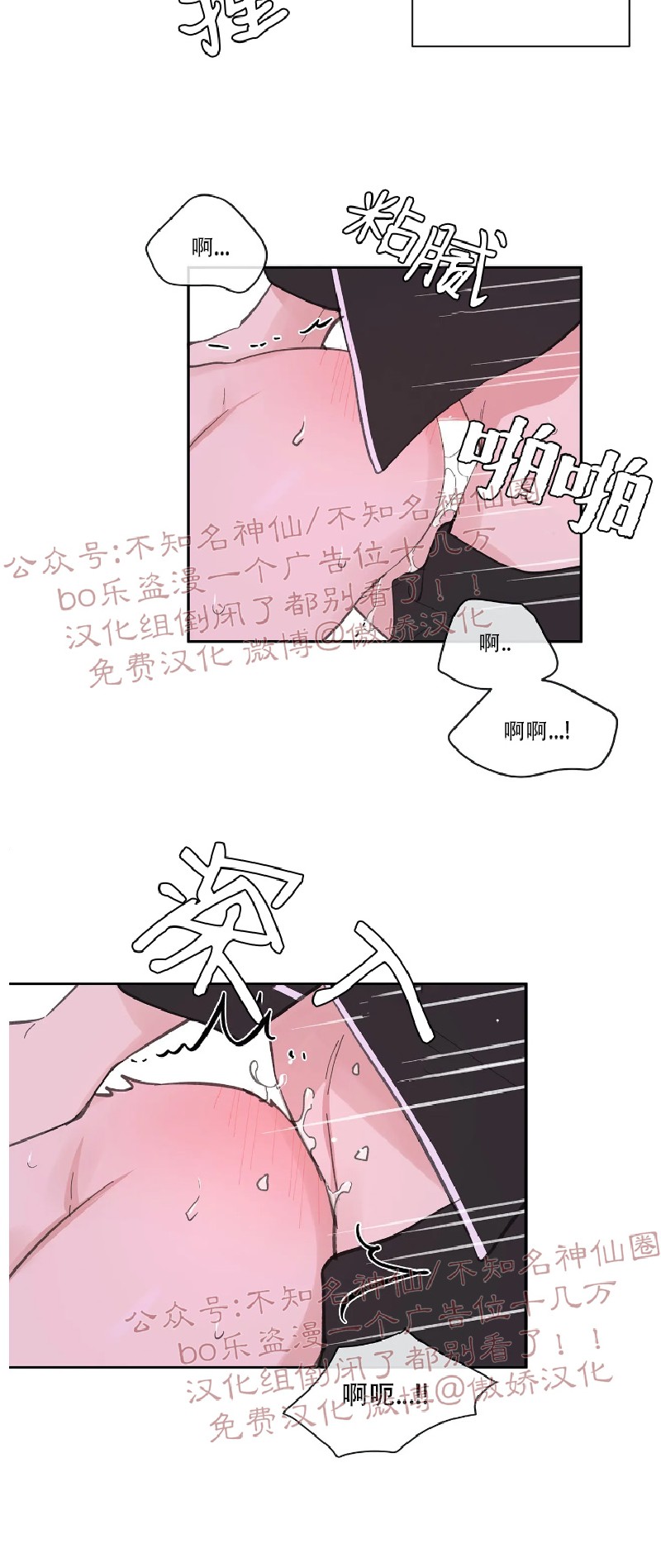 《洙英的情事/主人的私情》漫画最新章节第20话免费下拉式在线观看章节第【7】张图片