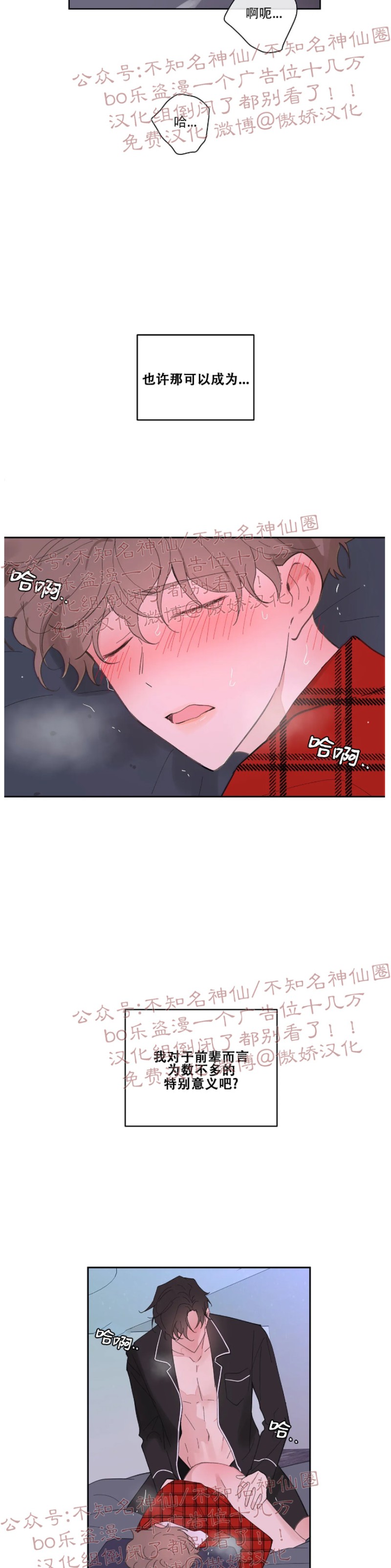 《洙英的情事/主人的私情》漫画最新章节第20话免费下拉式在线观看章节第【9】张图片