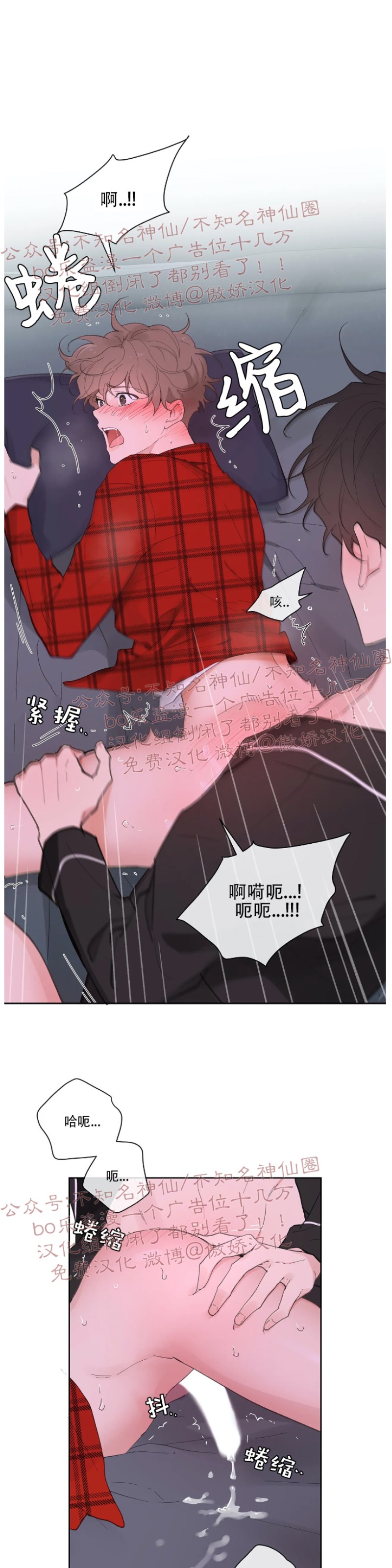 《洙英的情事/主人的私情》漫画最新章节第20话免费下拉式在线观看章节第【8】张图片