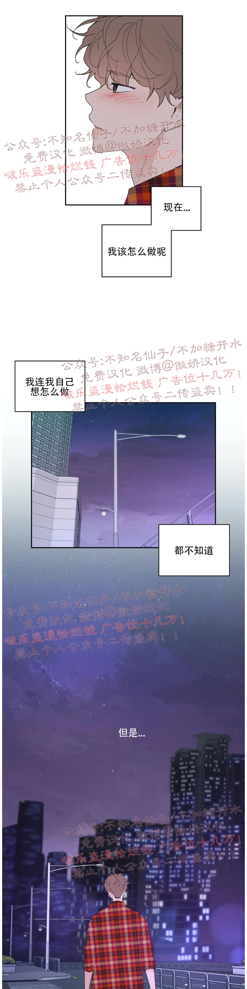 《洙英的情事/主人的私情》漫画最新章节第23话免费下拉式在线观看章节第【3】张图片