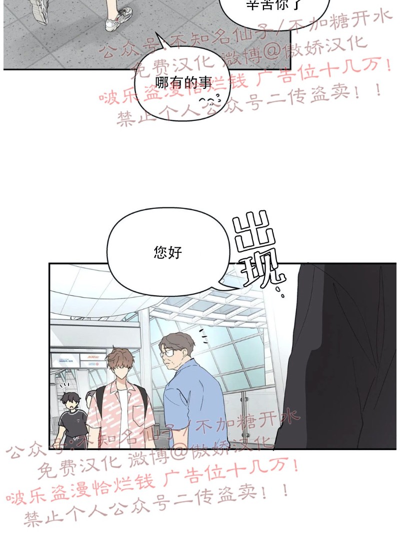 《洙英的情事/主人的私情》漫画最新章节第23话免费下拉式在线观看章节第【12】张图片