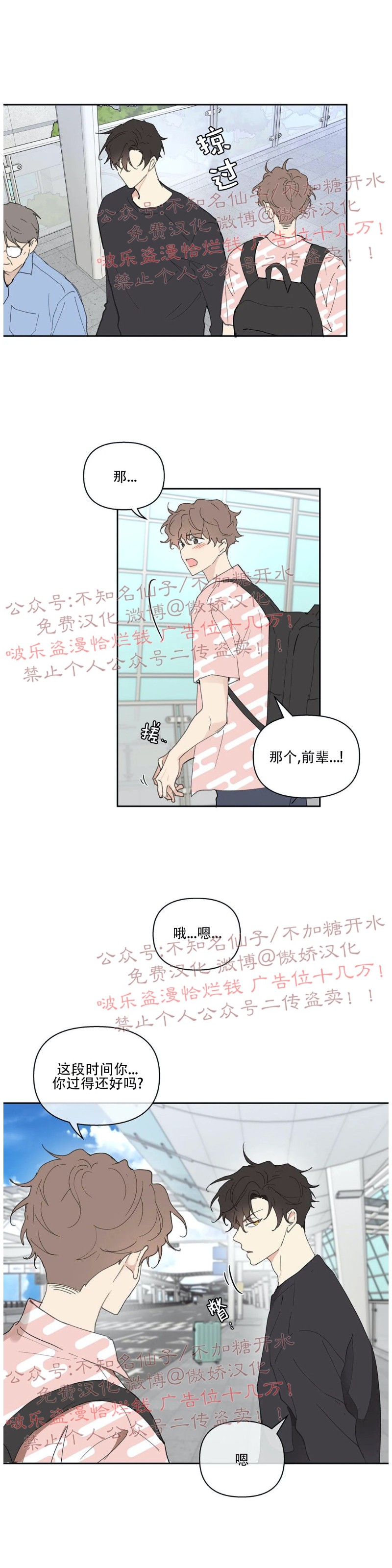 《洙英的情事/主人的私情》漫画最新章节第23话免费下拉式在线观看章节第【15】张图片